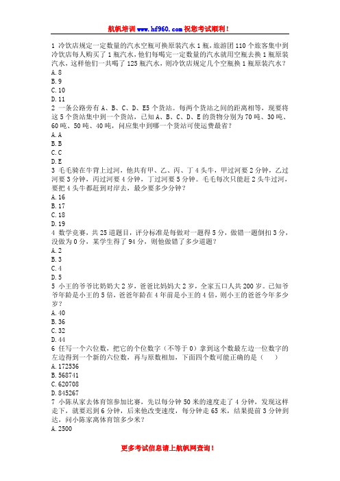 2014年云南省绿春县公务员考试行测基础练习题