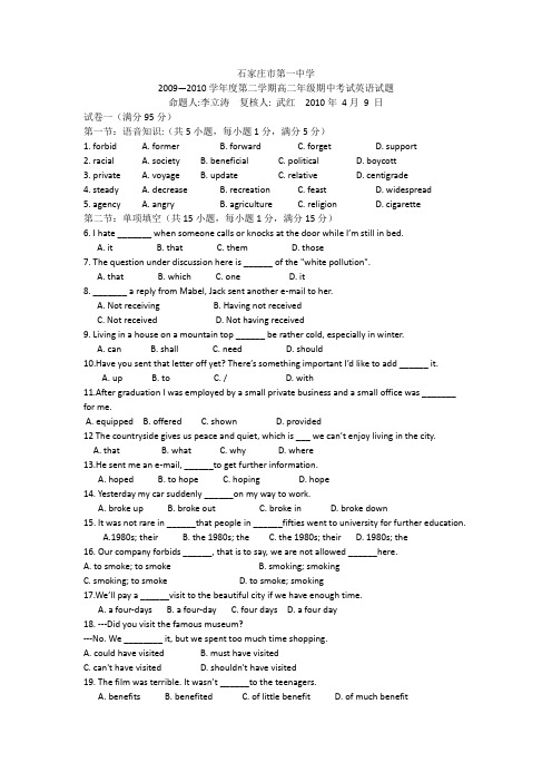 河北石家庄一中09-10第二学期高二期中考试英语