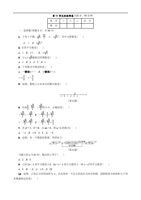 华东师大版八年级数学上册单元测试题全套(含答案)