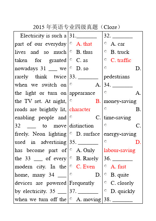 2015年英语专业四级真题(cloze)参考答案及原文
