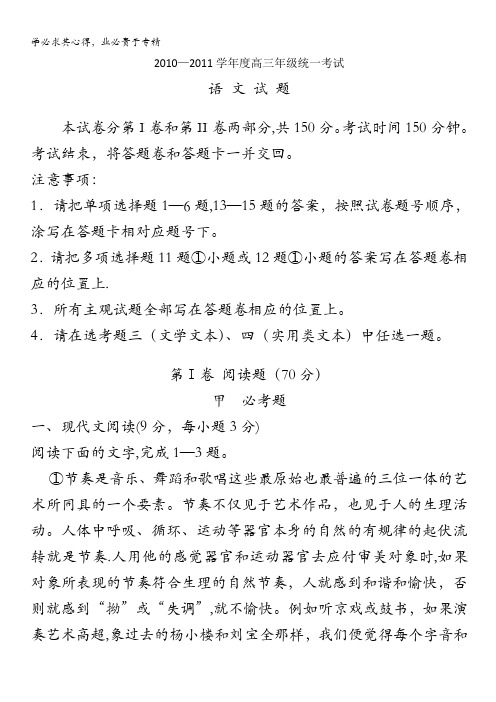 河南省洛阳市第一高级中学2012届高三上学期周练(语文)2011.12.4