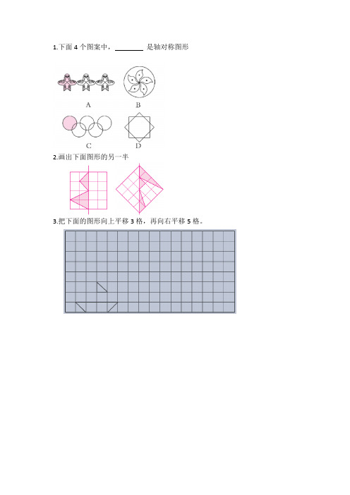 最新北师大版数学五年级上册《数学欣赏》课时练习