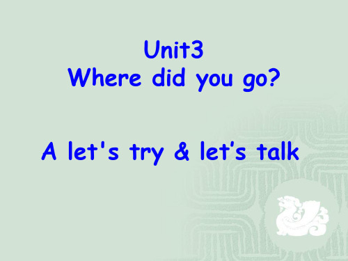 新版PEP六下Unit3-Where-did-you-go-A-Let's-talk