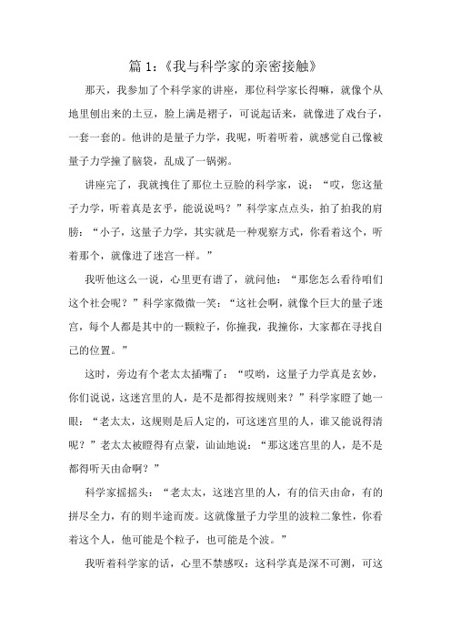 五年级高分作文十篇赏析