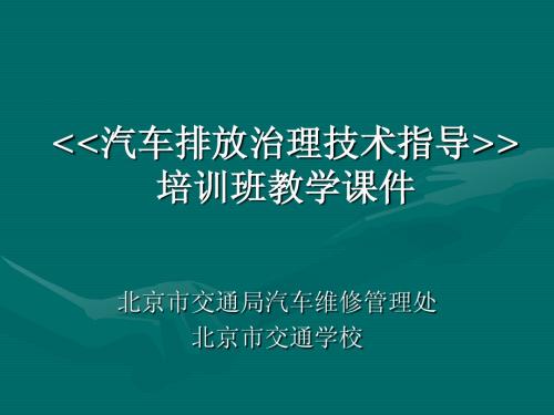 车用化油器结构及工作原理