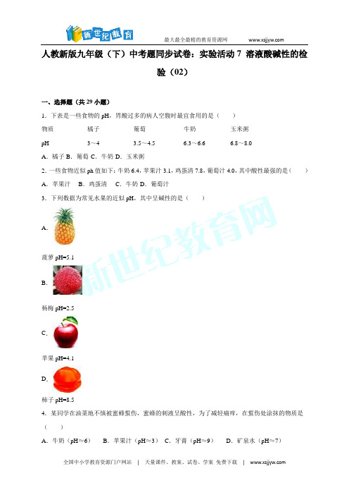 陕西省咸阳市2016年中考化学同步训练:燃料的合理利用与开发(解析版)