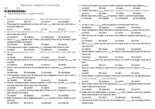 台湾新北市2016学年度第一学期305班第三次英文段考试题