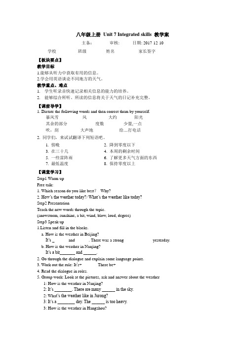 8A Unit 7 Integrated skills 学案