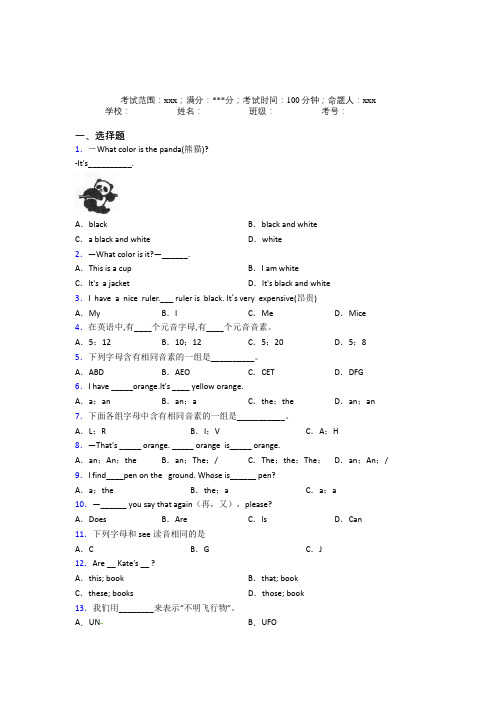 (必考题)初中英语七年级上册Starter Unit 3-3经典习题(提高培优)