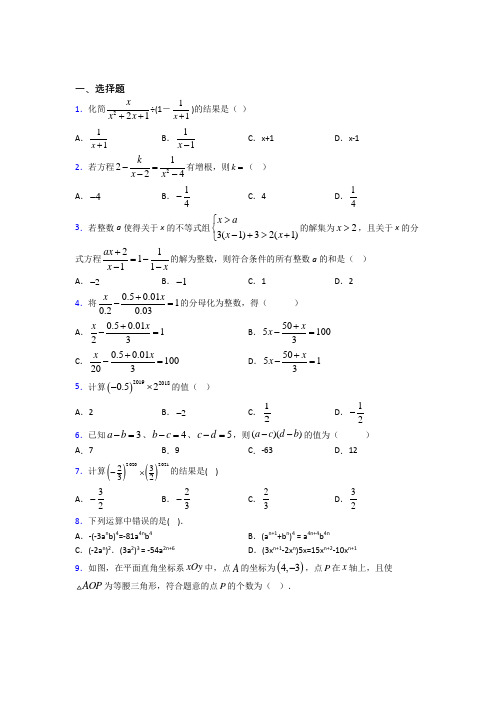 2021年鞍山市初二数学上期末试卷含答案