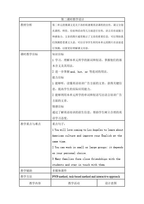 《英语》(新标准)(初中阶段)初二下册M7U2教学设计1