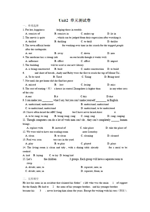 高二英语《Book5 Unit 2 The United Kingdom：Exercise》学案