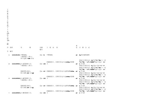 一份完整的清单实例