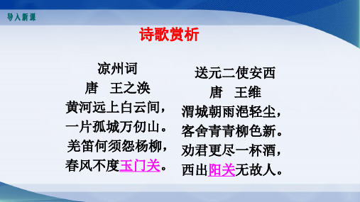 部编人教版七年级历史上册第14课-沟通中外文明的“丝绸之路”【课件】 (19页)