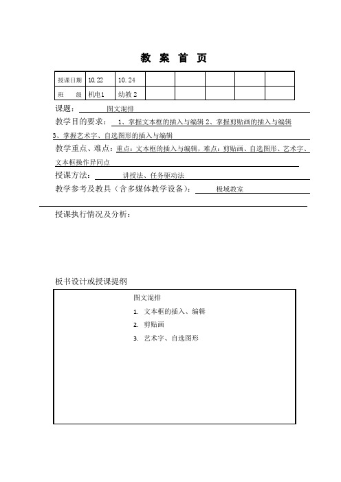 计算机基础第十二课