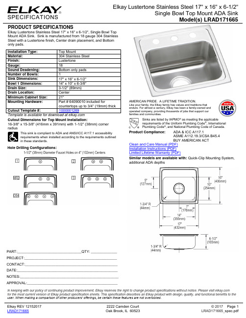 Elkay Lustertone 17 x 16 x 6-1 2 单壳镀锌板顶装ADA水槽说明书