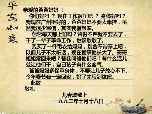 《傅雷家书》完美版