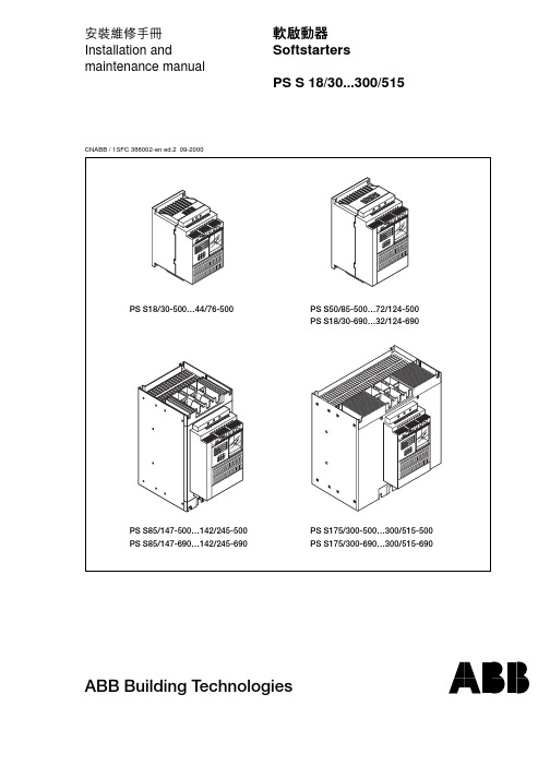 ABB PS S 18 30.300 515软启动器 说明书