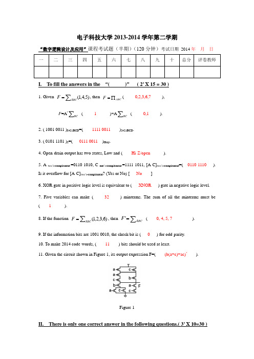 2014电子科技大学数字逻辑设计及应用期中考试试题附答案