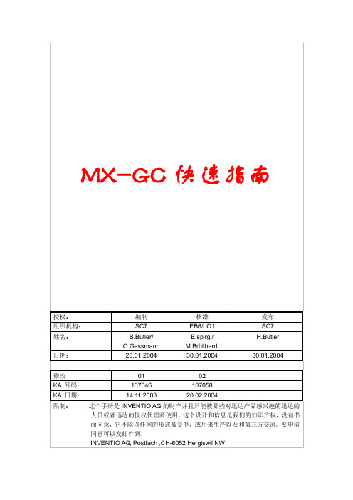 5400调试手册