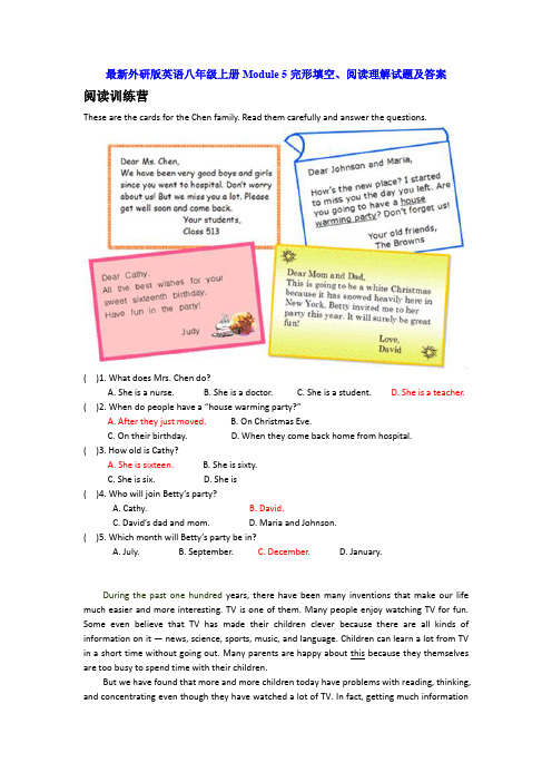 最新外研版英语八年级上册Module 5完形填空、阅读理解试题及答案