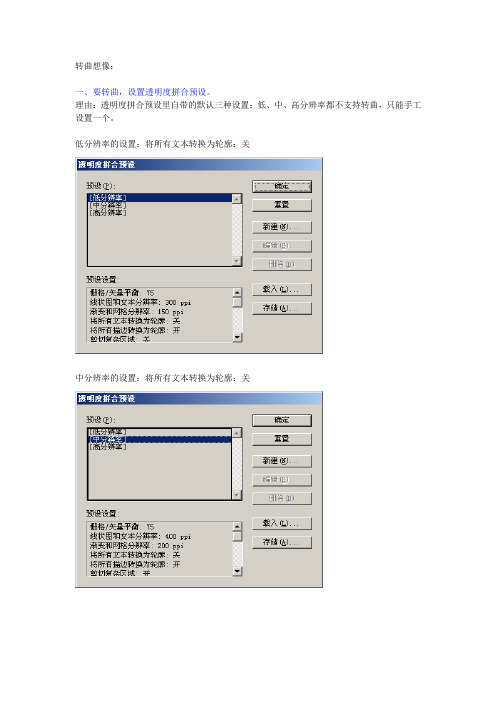 ID出片设置