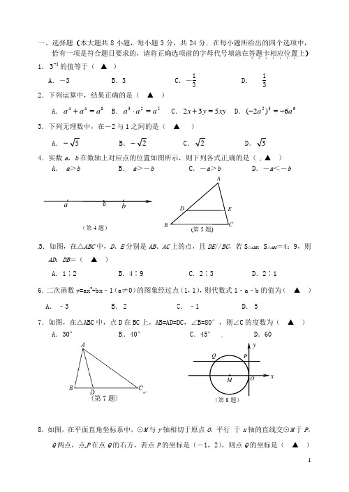 湖北省竹溪县城关初级中学中考数学二模试题(无答案)