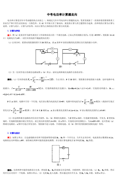 第十届全国华罗庚金杯少年数学邀请赛初赛答