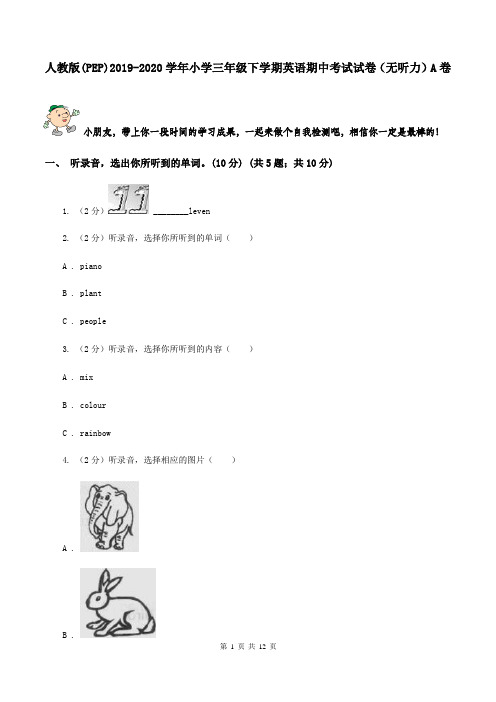 人教版(PEP)2019-2020学年小学三年级下学期英语期中考试试卷(无听力)A卷