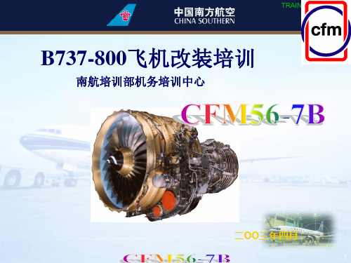 飞机维修 B737NG系统培训课件 飞机维修 B737NG系统培训课件 CFM56-7B EEC1分解