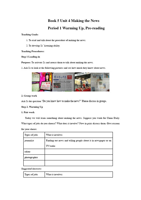 高中英语人教新课标必修5 Unit 4 Making the News Warming up and Pre-reading 教学设计