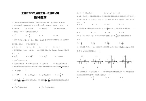 宜昌市高三第一次调研试题.doc