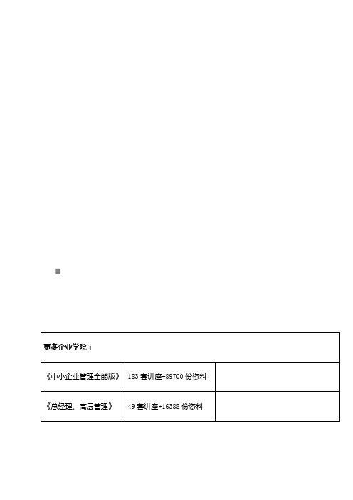 福建月份卷烟市场分析(doc 14页)