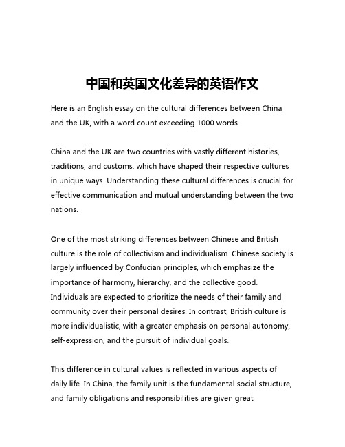 中国和英国文化差异的英语作文