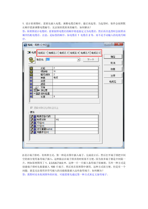 SEE ELECTRICAL电缆解决方案