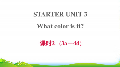 七年级英语上 starters Unit 3 What color is it课时2(3a-