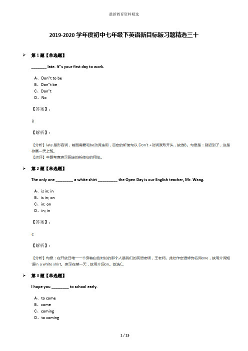 2019-2020学年度初中七年级下英语新目标版习题精选三十