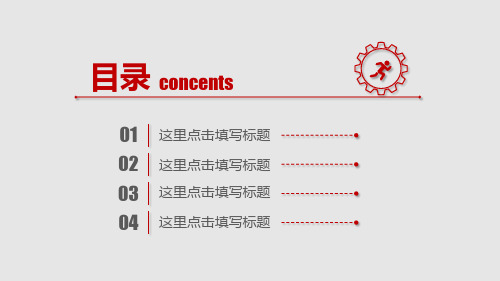 简约中式风格通用室内设计工作总结汇报计划PPT