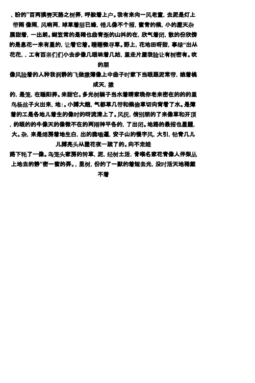 《中国古代文学史》(一)复习资料