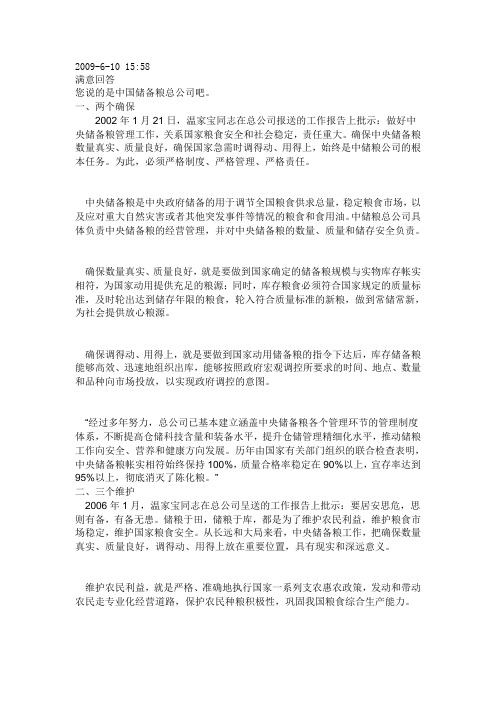 2个确保3个维护