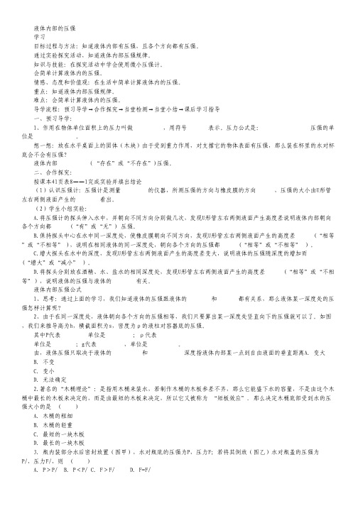 山东省济宁市鱼台一中2012-2013学年高一9月月考 政治.pdf