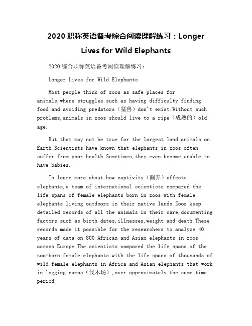 2020职称英语备考综合阅读理解练习：Longer Lives for Wild Elephants