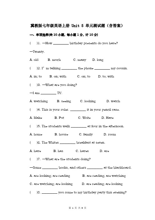 冀教版七年级英语上册 Unit 5 单元测试题(含答案)