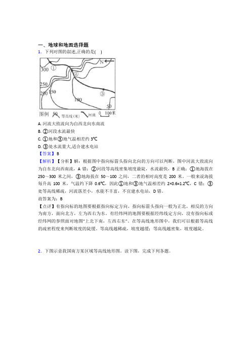 株洲市初中地理试卷地球和地图题分类汇编