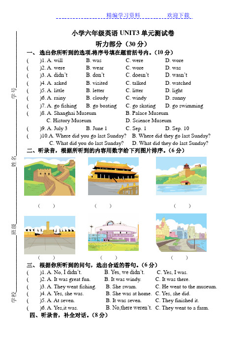 译林小学六年级英语上册UNIT3单元测试卷