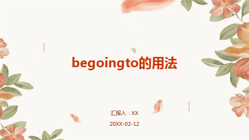 begoingto的用法(2)