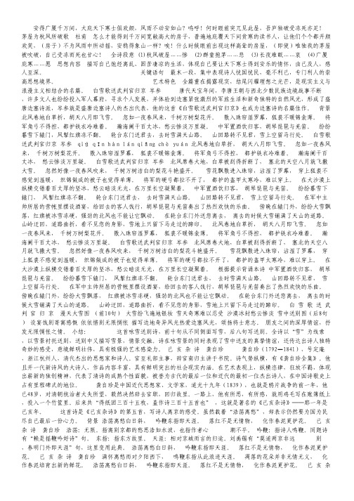 2012年辽宁省高考压轴卷理综试卷.pdf
