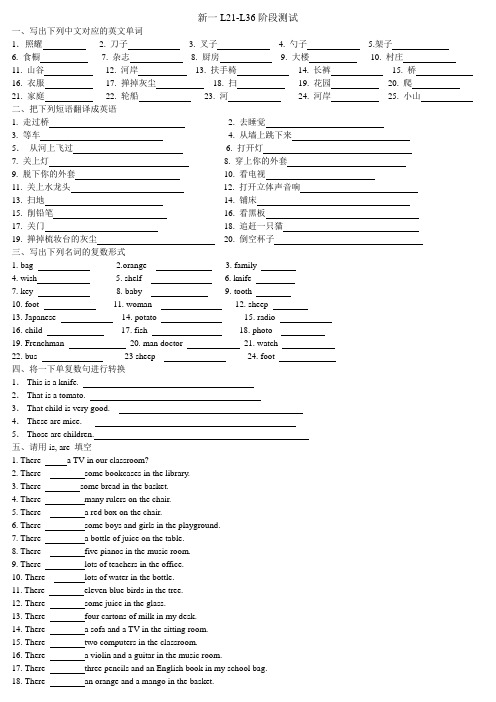 新概念一21-36测试