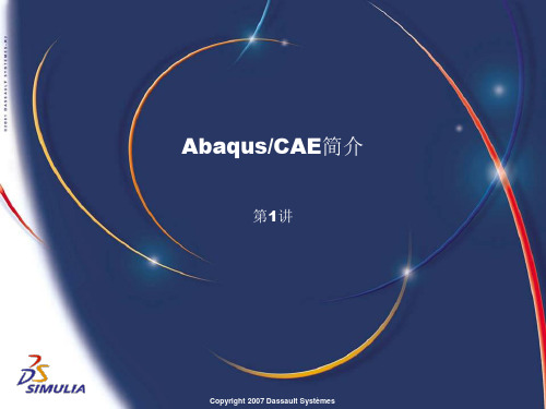 1Abaqus-cae简介