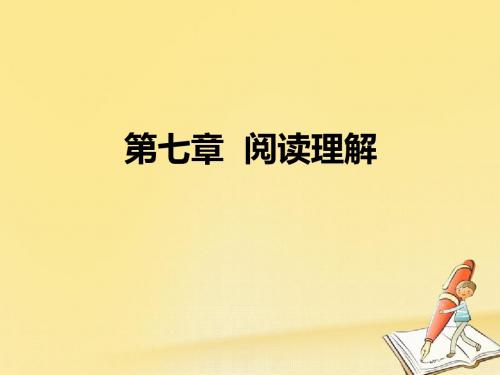 2019小升初英语总复习第七章阅读理解课件
